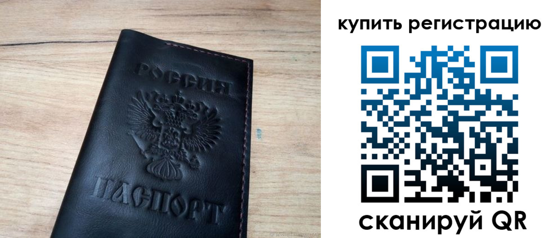 регистрация для дет. сада в Знаменске