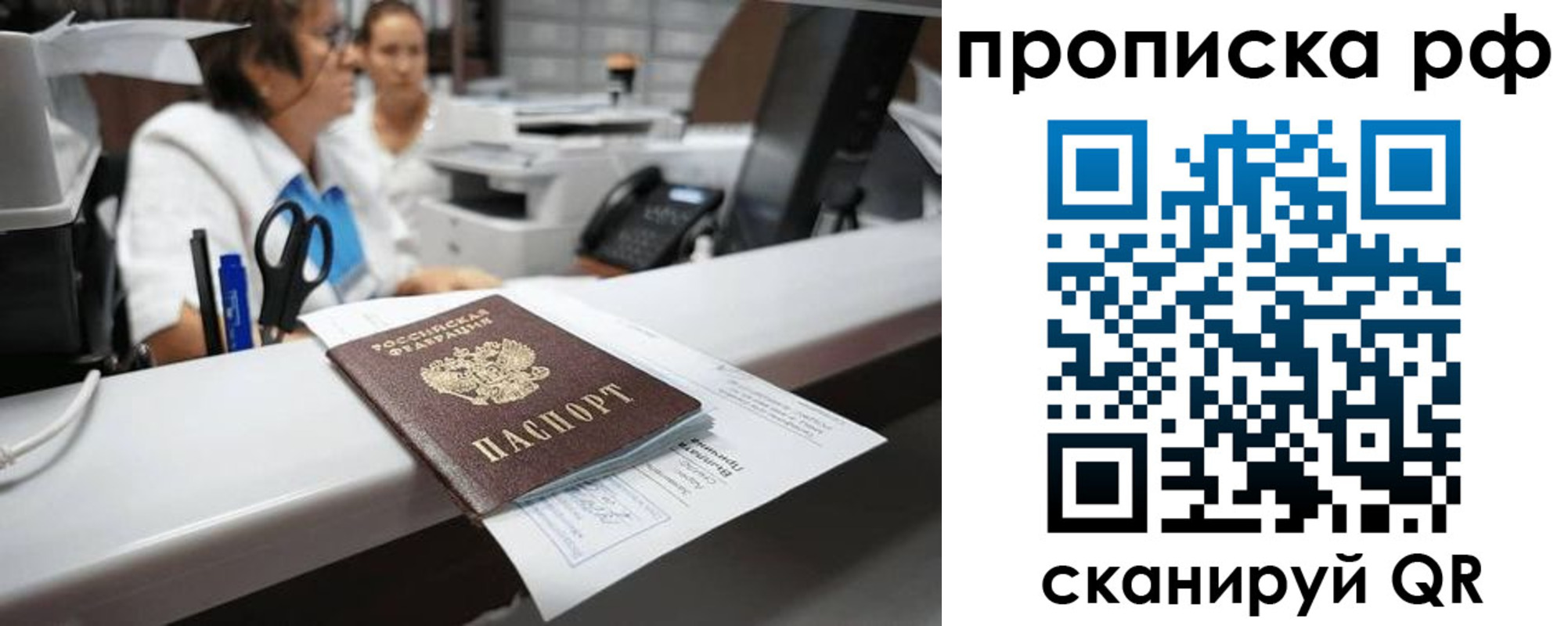 временная регистрация госуслуги в Знаменске