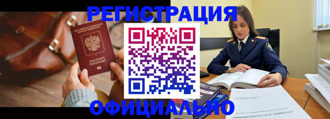 где прописаться в Знаменске