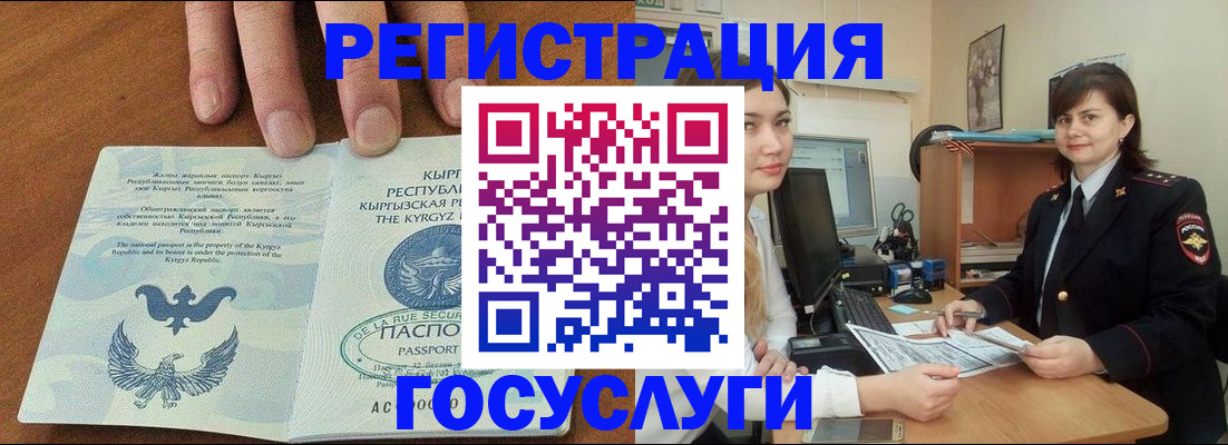 прописка иностранных граждан в Знаменске