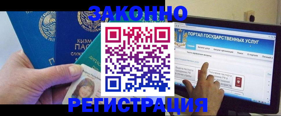 временная регистрация госуслуги в Знаменске