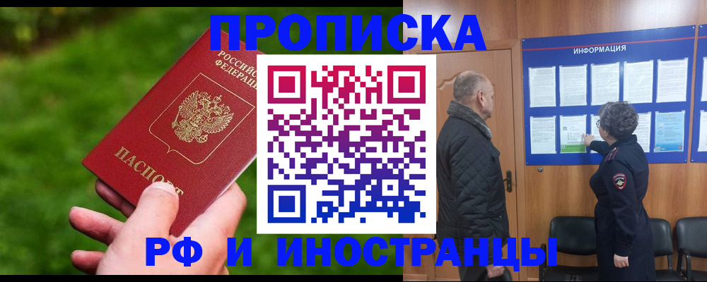 миграционный учет в Знаменске